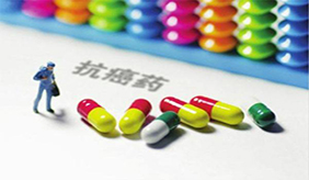 国家卫生健康委员会：三措并举降低抗癌药品费用