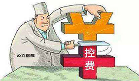 医疗控费再对药品耗材大规模“开刀”