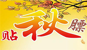 孩子肠胃功能弱易发消化不良，贴秋膘要有度