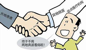 国家医保局：推动优化异地就医报销流程