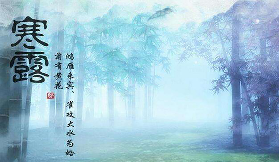 秋寒露重起燥邪，瘙痒、脱发、咳嗽、失眠何解？ 