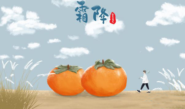 “一年补透透，不如补霜降”！今日霜降，这些养生细节你知道吗？