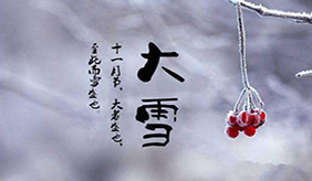大雪：吃什么传统食物，有哪些传统风俗？