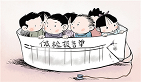 教你读懂体检指标背后的“健康信号”