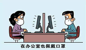 办公室一族上下班自我防护建议