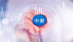 高温天气 防疫情也要防中暑