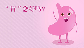 秋高气爽，气温多变，容易出现肠胃疾病，这四种预防措施要谨记！