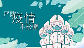 疫情防控不松懈！消毒，你做对了吗？