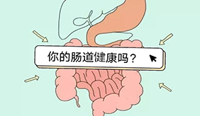 消化道不好，牢记这5个方法，或能帮你改善不适，不妨试试