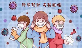 【疾控中心提示】中小学生的寒假健康提示