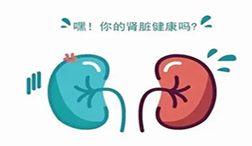 肾不好的6个信号你占了几个？