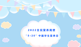 中国学生营养日：面对孩子营养不良，父母该如何让孩子长高不长胖