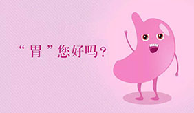 不想胃部受损，做好这6件事，或能保护你的胃，不妨坚持试试