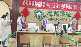 慈铭集团总部质量巡检组到洛阳分院进行工作考评