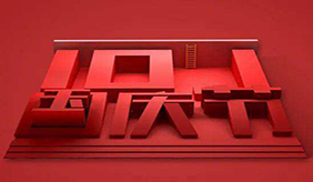 洛阳慈铭体检中心国庆节放假通知以及10月5日赠送活动