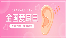 过度采耳容易造成耳损伤