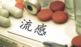 甲流有何特点 重点人群如何预防？