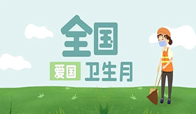 爱国卫生月：吃好早餐 更有利于控制体重