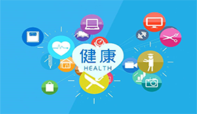 身体健康的十项指标